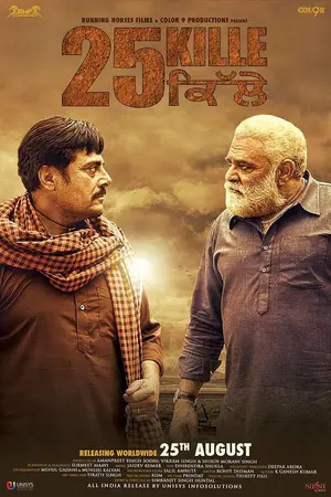 25 Kille (2016) Punjabi HD Poster