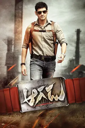 Aagadu (2014) Hindi Dubbed Poster