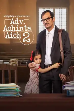 Achinta: Trial By Law (2025) Hindi Season 2 Complete Poster