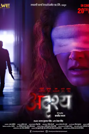 Adrushya (2022) Hindi Dubbed AMZN Poster