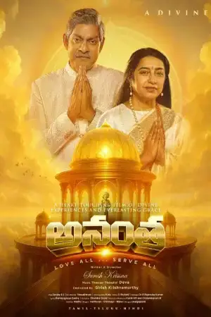 Anantha (2026) Hindi Dubbed JioHotstar Poster