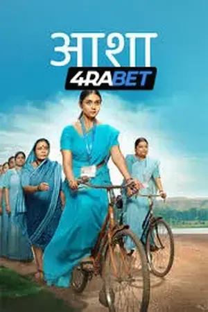 Asha (2025) Hindi Dubbed TS Poster