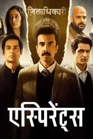 Aspirants (2026) Hindi Season 3 Complete AMZN Poster