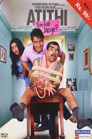 Atithi Tum Kab Jaoge (2010) Hindi HD Poster