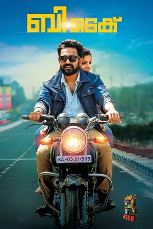 B Tech (2018) Hindi Dubbed ZEE5 Poster