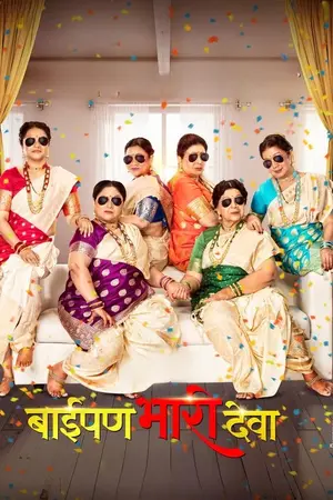 Baipan Bhari Deva (2023) Hindi Dubbed Poster