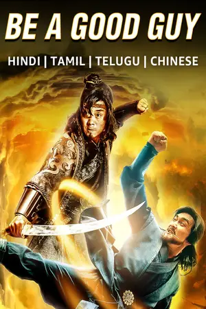 Be a Good Guy (2022) Hindi Dubbed Poster