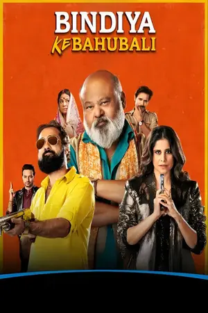 Bindiya Ke Bahubali (2026) Hindi Season 2 Complete Poster