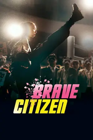 Brave Citizen (2023) Hindi Dubbed Poster
