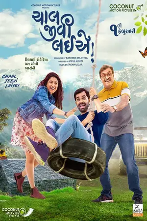 Chaal Jeevi Laiye! (2019) Gujarati HD Poster
