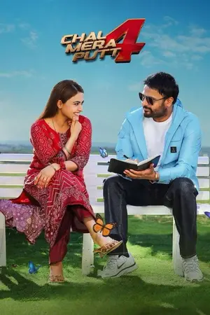 Chal Mera Putt 4 (2025) Punjabi HD Poster