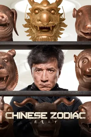 Chinese Zodiac (2012) Hindi Dubbed Poster