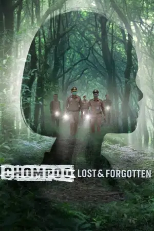 Chompoo: Lost​ &​ Forgotten​ (2026) Hindi Dubbed Netflix Poster