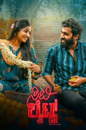 City Lights (2026) Hindi Dubbed CAMRip Poster