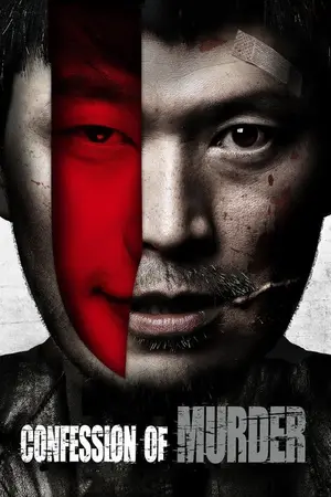 Confession of Murder (2012) Hindi Dubbed Poster