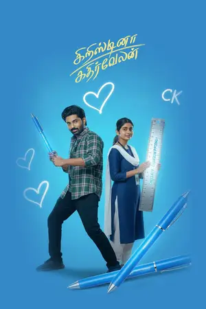 Cristina Kathirvelan (2025) Hindi Dubbed CAMRip Poster