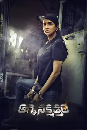Daksha: The Deadly Conspiracy (2025) Hindi Dubbed Poster