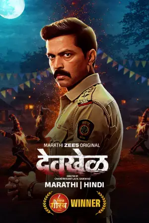 Devkhel (2026) Hindi Season 1 Complete ZEE5 Poster
