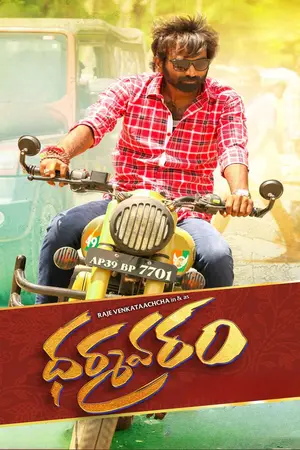Dharmavaram (2025) Hindi Dubbed CAMRip Poster