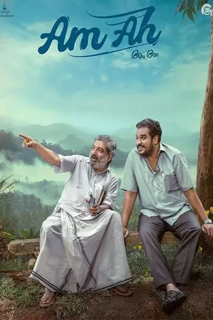 Doosri Maa [Am Ah] (2025) Hindi Dubbed Ultra Play Poster