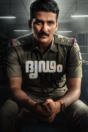 Dridam (2026) Hindi Dubbed JioHotstar Poster