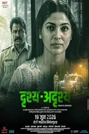 Drushya Adrushya (2026) Hindi Dubbed CAMRip Poster