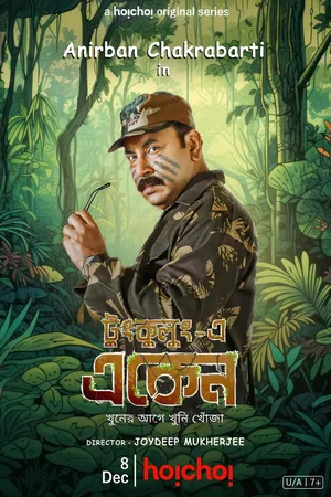 Eken Sirji Jungle Mein (2023) Hindi Season 7 Complete Netflix Poster