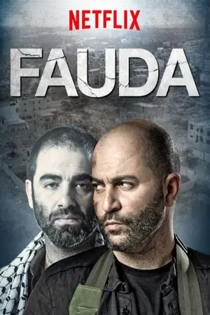 Fauda (2015) Hindi Season 1 Complete Netflix Poster