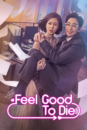 Feel Good To Die (2018) Hindi Season 1 Complete AMZN Poster