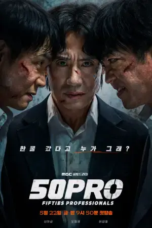 Fifties Professionals (2026) Hindi Season 1 Complete AMZN Poster