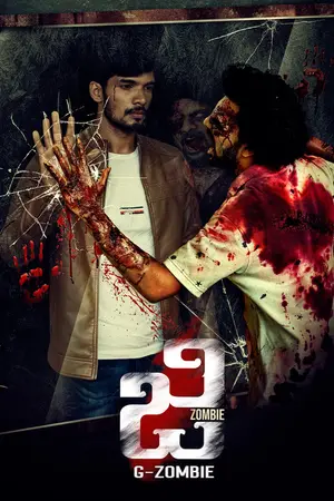G-Zombie (2021) Hindi Dubbed AMZN Poster