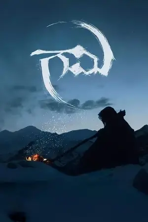 Gaami (2024) Hindi Dubbed Poster