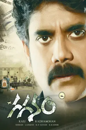 Gaganam (2011) Hindi Dubbed Poster