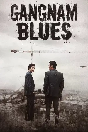 Gangnam Blues (2015) Hindi Dubbed AMZN Poster