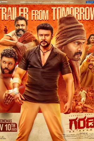 Garadi (2023) Hindi Dubbed Poster