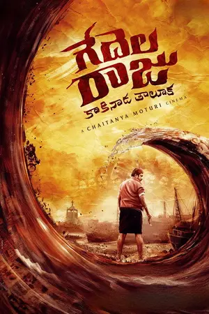 Gedela Raju (2026) Hindi Dubbed WEBRip Poster