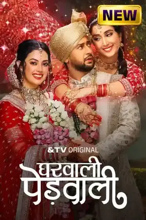 Gharwali Pedwali (2025) Hindi Season 1 Complete Poster