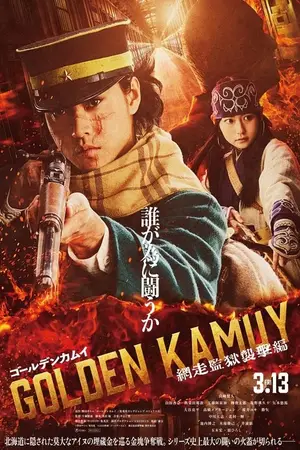 Golden Kamuy -The Abashiri Prison Raid (2026) Hindi Dubbed Netflix Poster