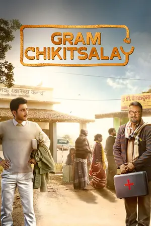 Gram Chikitsalay (2025) Hindi Season 1 Complete Poster