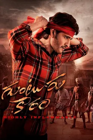 Guntur Kaaram (2024) Hindi Dubbed Netflix Poster
