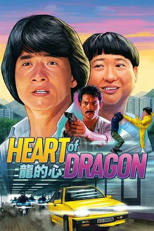 Heart of Dragon (1985) Hindi Dubbed Poster