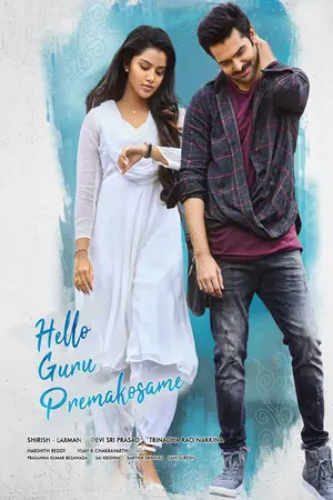 Hello Guru Prema Kosame (2018) Hindi Dubbed Poster