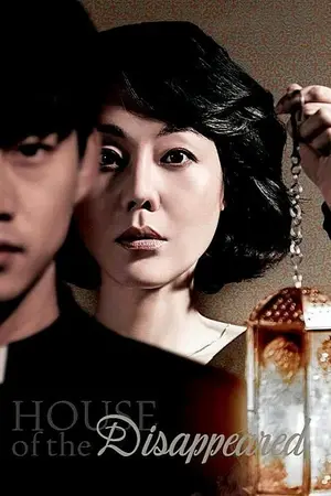 House of the Disappeared (2017) Hindi Dubbed Poster