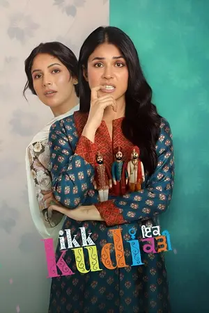Ikk Kudi (2025) Punjabi HDTC Poster