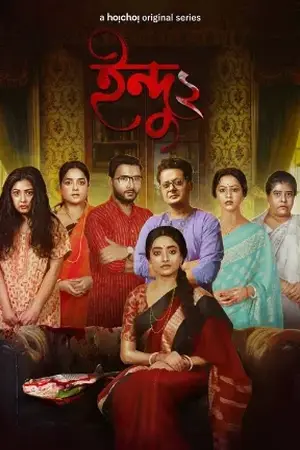 Indrani (2025) Hindi Season 3 Complete AMZN Poster