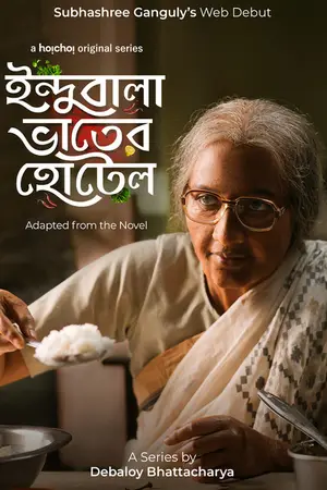 Indubala Bhaater Hotel (2023) Hindi Season 1 Complete Poster