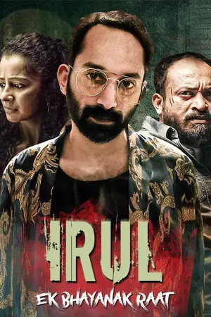 Irul (2021) Hindi Dubbed Poster