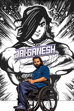 Jai Ganesh (2024) Hindi Dubbed Poster
