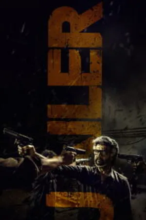 Jailer (2023) Hindi Dubbed HD AMZN Poster