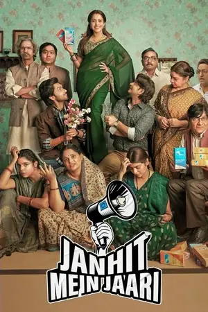 Janhit Mein Jaari (2022) Hindi HD Poster